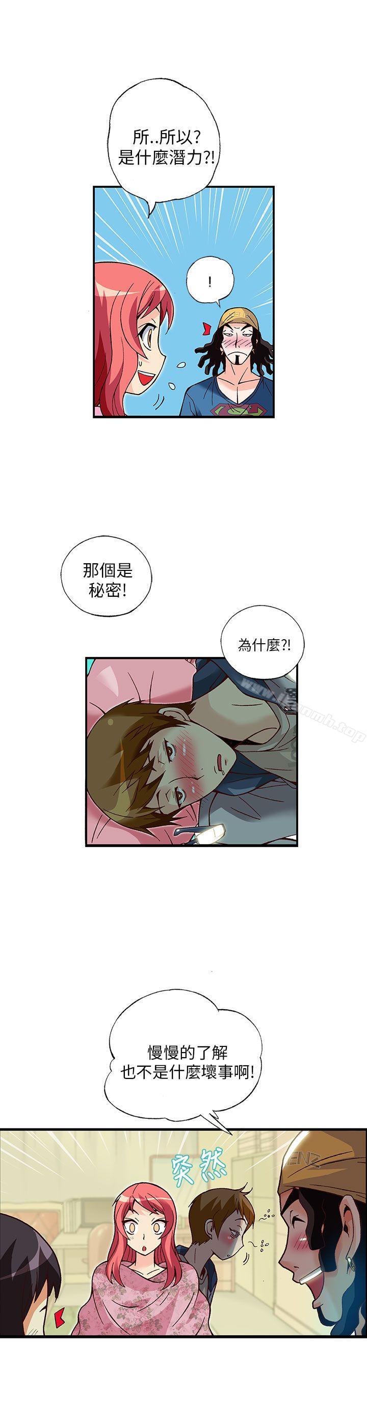 第13话-抱歉姐是变态(完结)-JEJE（第13张）