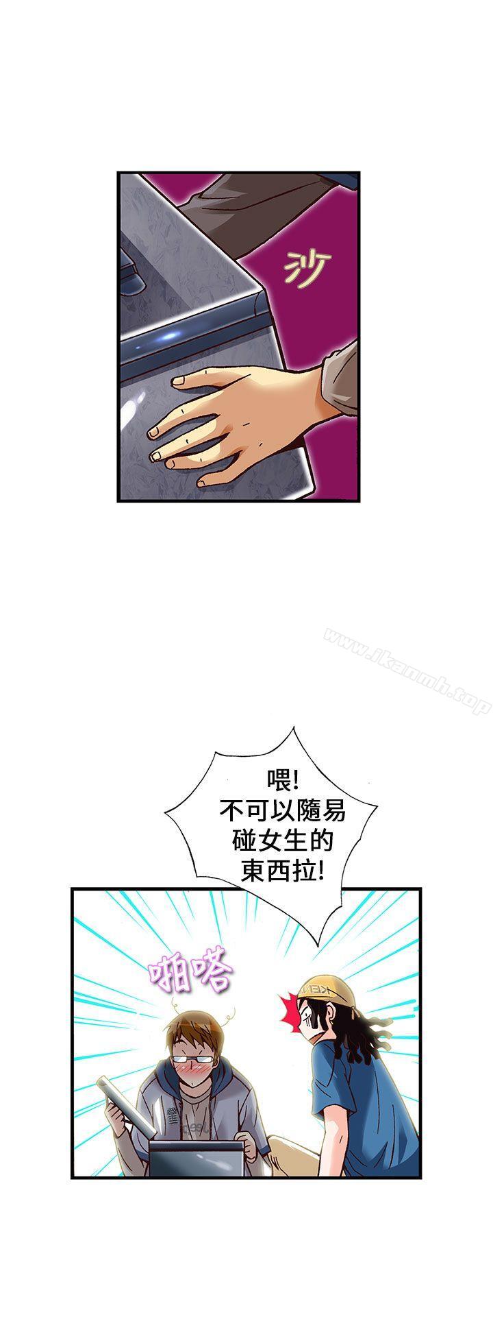 第13话-抱歉姐是变态(完结)-JEJE（第19张）