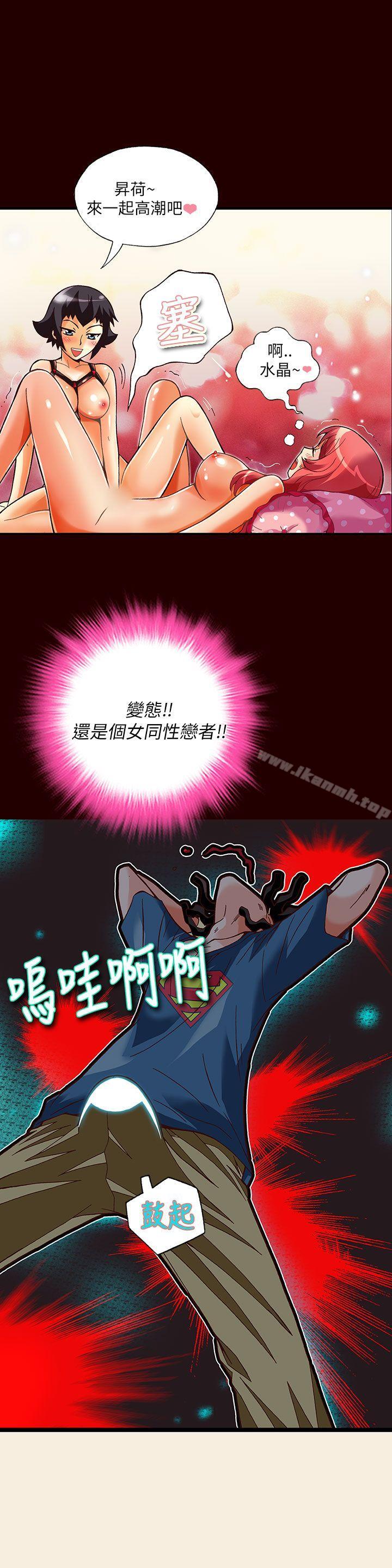 第14话-抱歉姐是变态(完结)-JEJE（第4张）