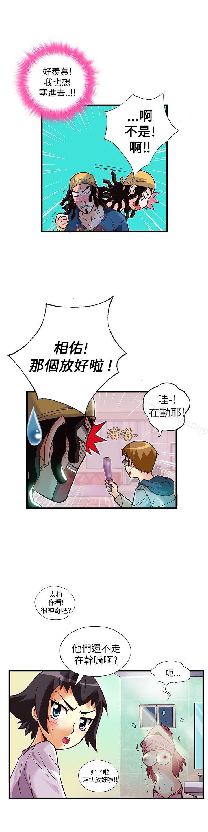 第14话-抱歉姐是变态(完结)-JEJE（第5张）