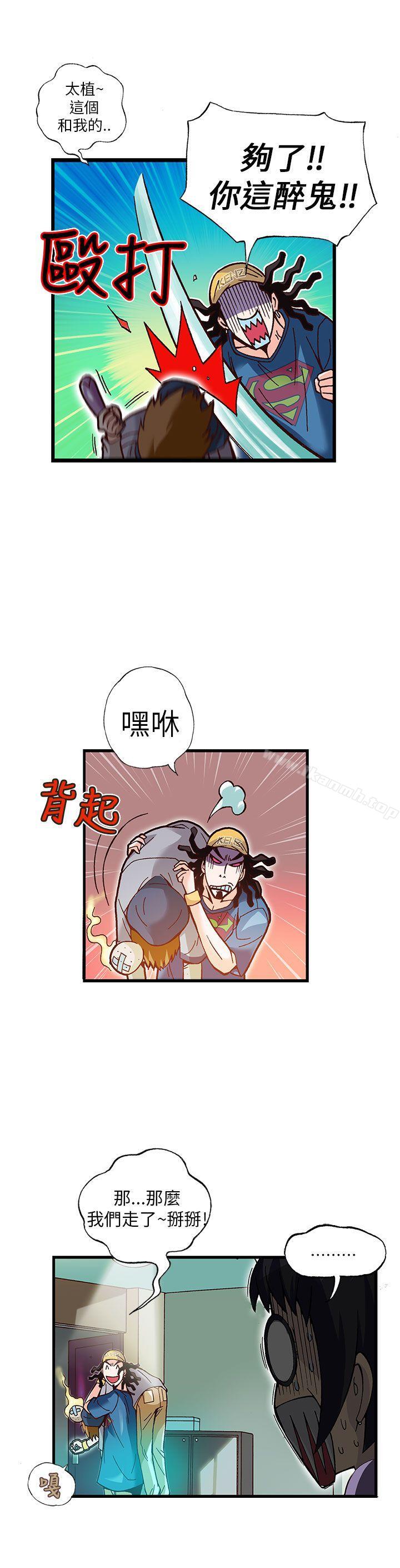 第14话-抱歉姐是变态(完结)-JEJE（第8张）