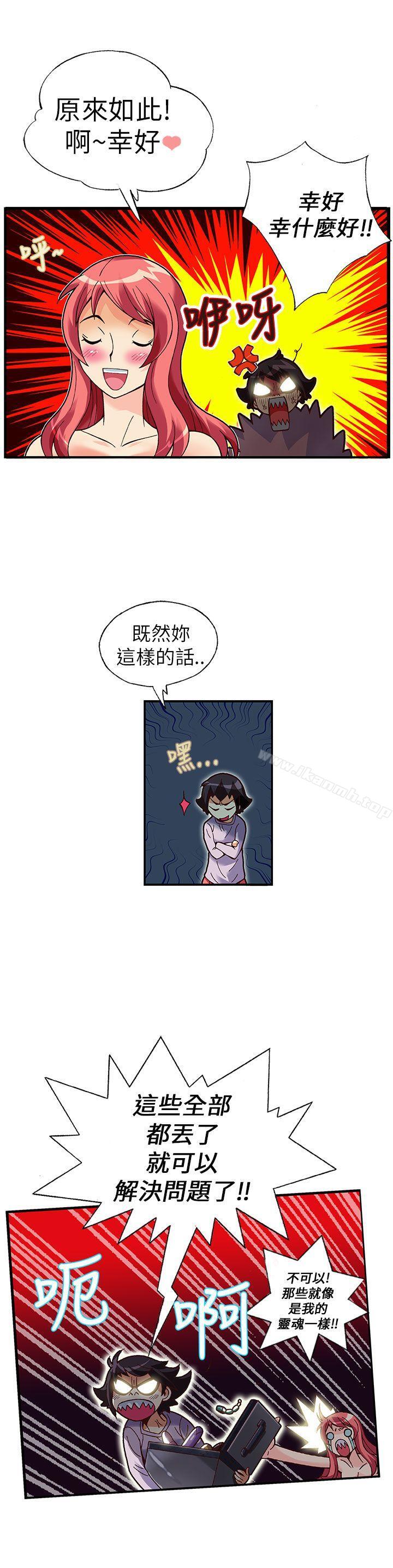 第14话-抱歉姐是变态(完结)-JEJE（第15张）