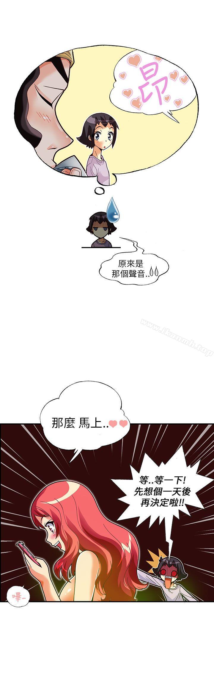 第14话-抱歉姐是变态(完结)-JEJE（第18张）
