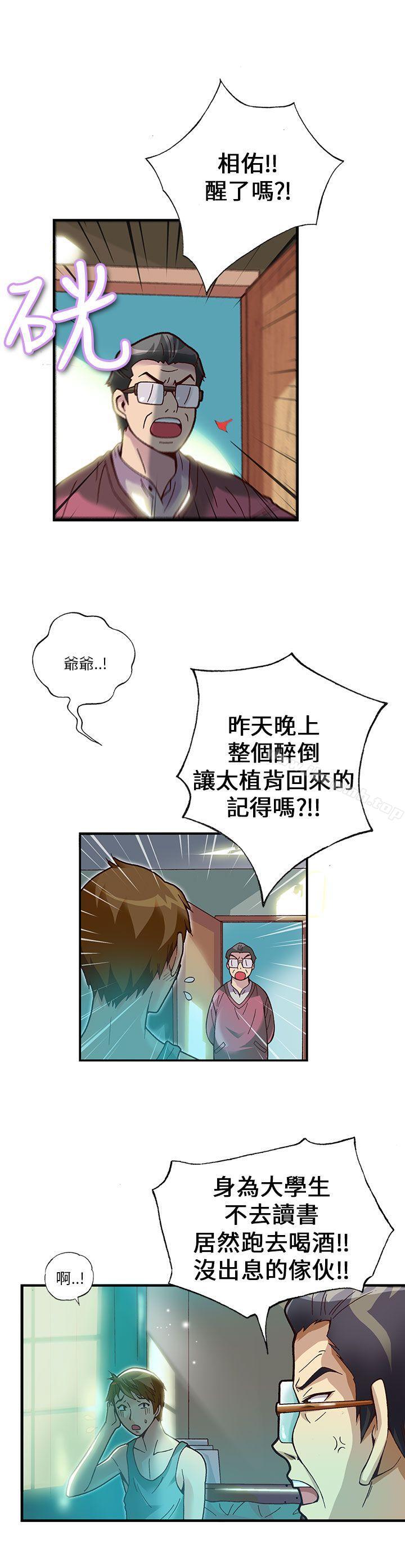 第15话-抱歉姐是变态(完结)-JEJE（第3张）