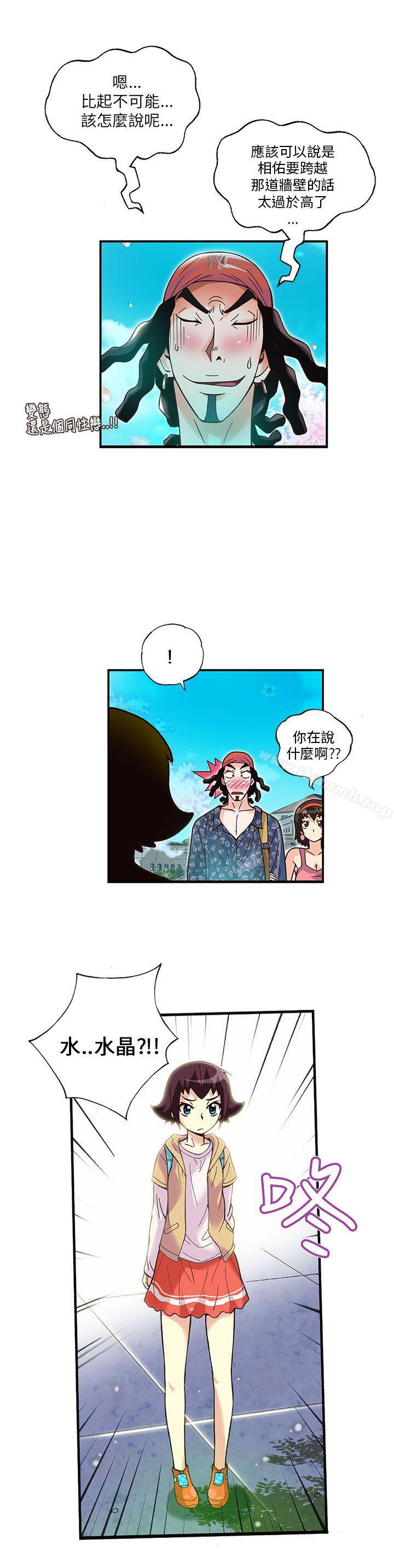 第15话-抱歉姐是变态(完结)-JEJE（第8张）