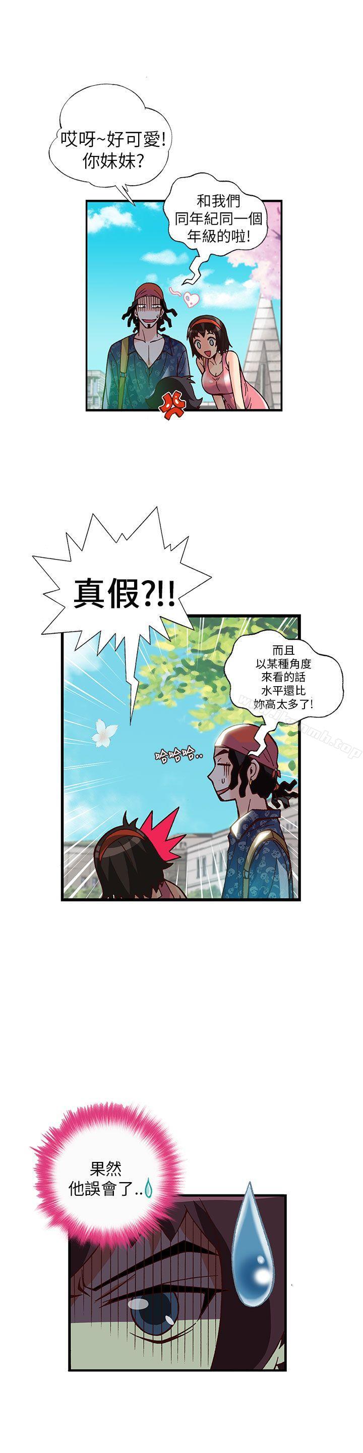 第15话-抱歉姐是变态(完结)-JEJE（第9张）