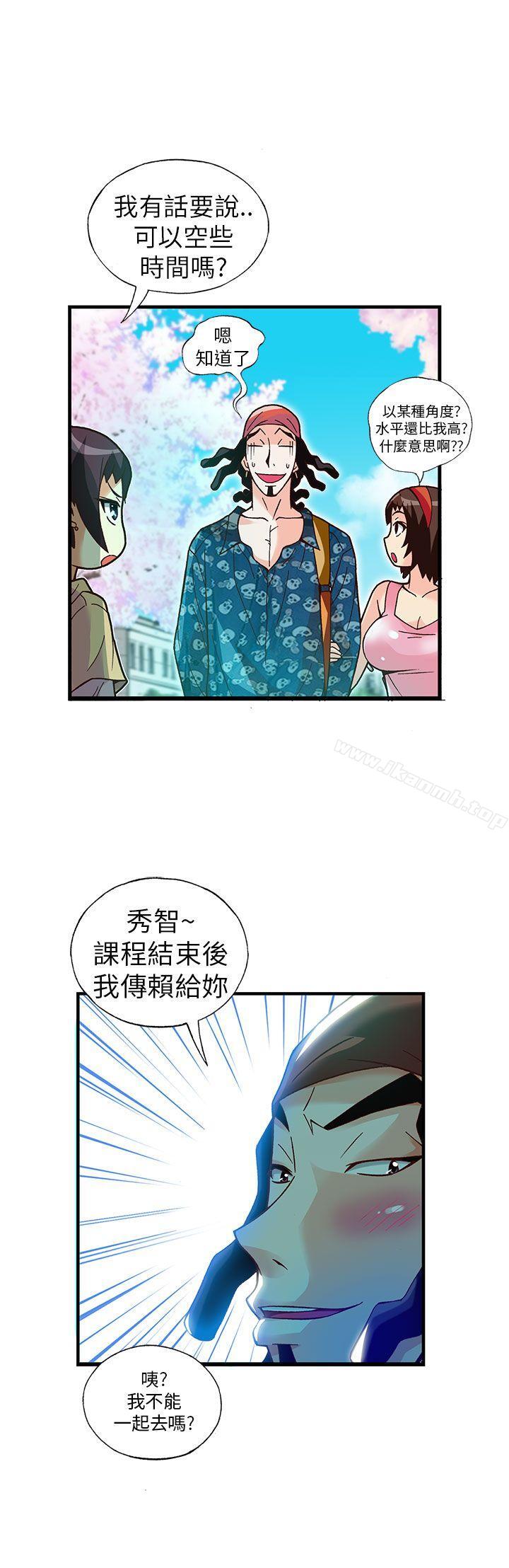 第15话-抱歉姐是变态(完结)-JEJE（第10张）