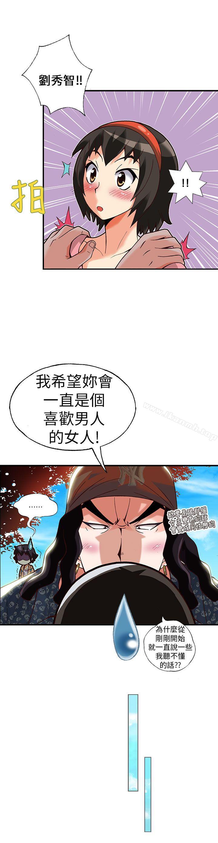 第15话-抱歉姐是变态(完结)-JEJE（第11张）