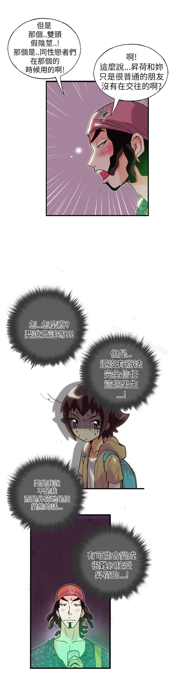 第15话-抱歉姐是变态(完结)-JEJE（第15张）