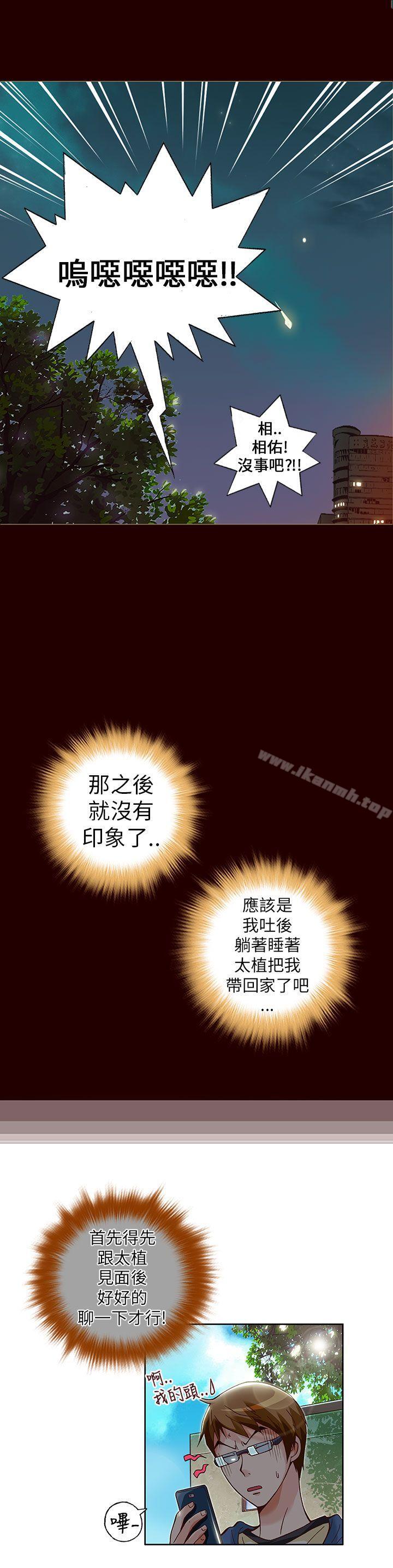 第16话-抱歉姐是变态(完结)-JEJE（第7张）