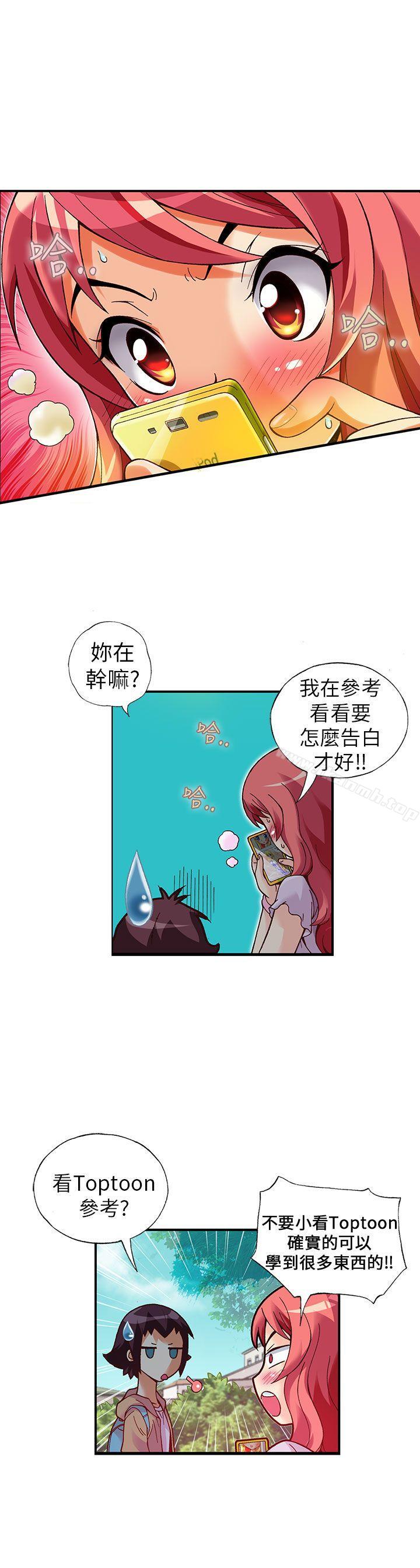 第16话-抱歉姐是变态(完结)-JEJE（第9张）