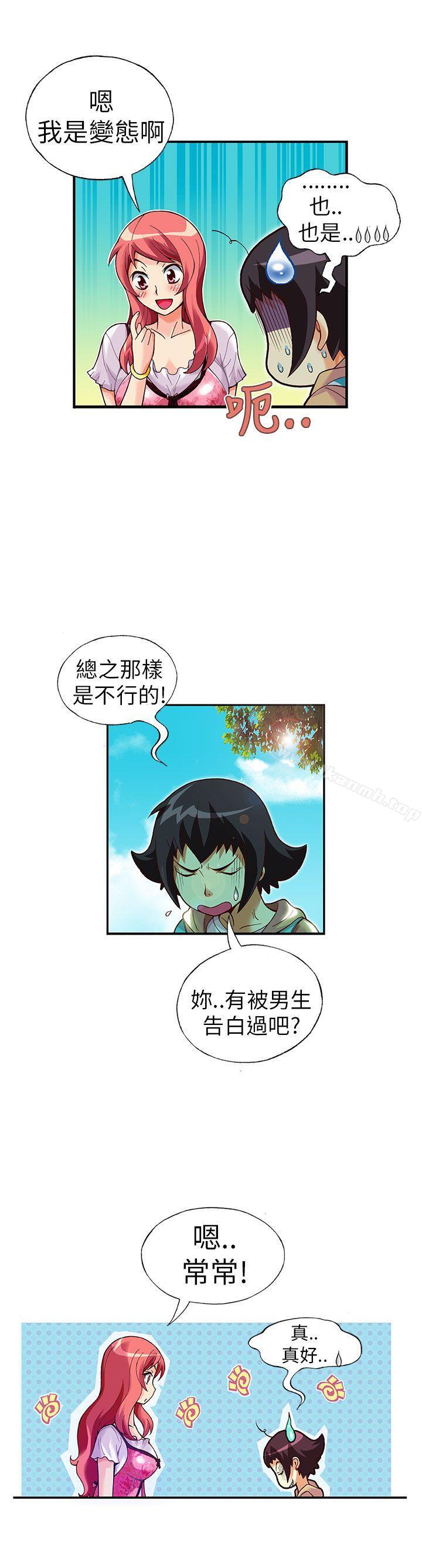 第16话-抱歉姐是变态(完结)-JEJE（第13张）
