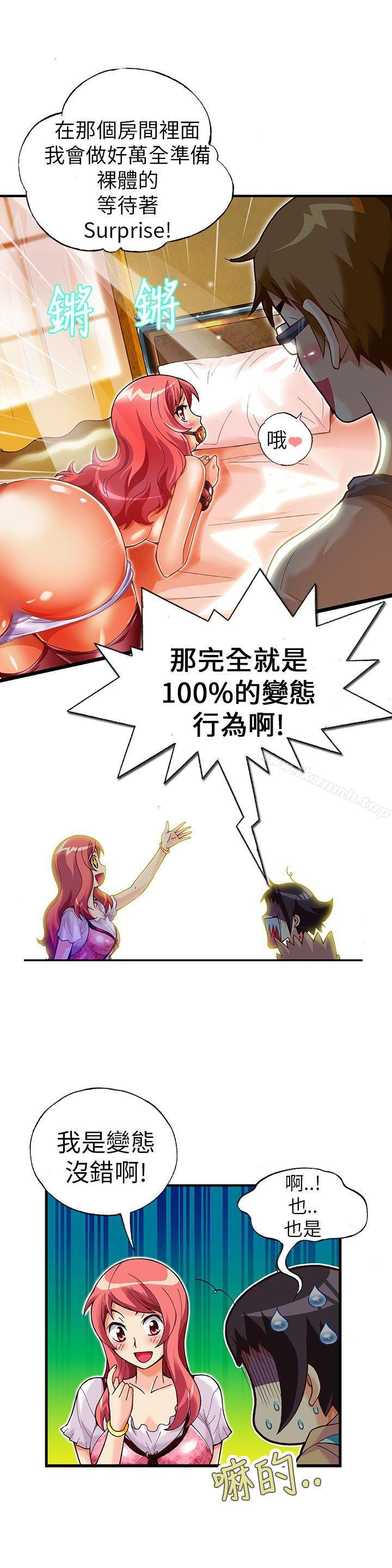 第16话-抱歉姐是变态(完结)-JEJE（第15张）