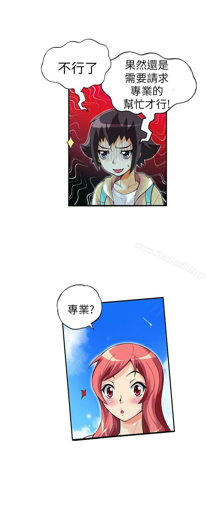 第16话-抱歉姐是变态(完结)-JEJE（第16张）