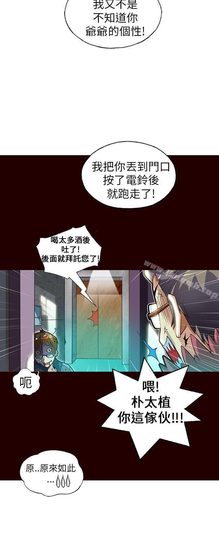 第17话-抱歉姐是变态(完结)-JEJE（第3张）