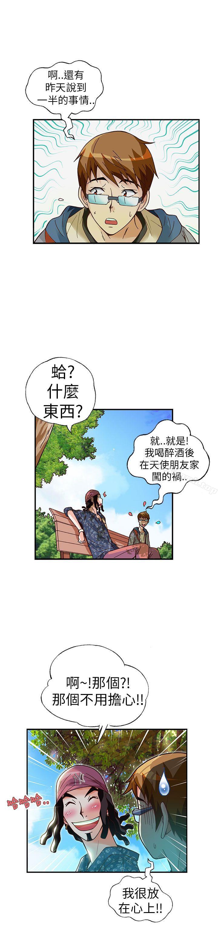 第17话-抱歉姐是变态(完结)-JEJE（第4张）