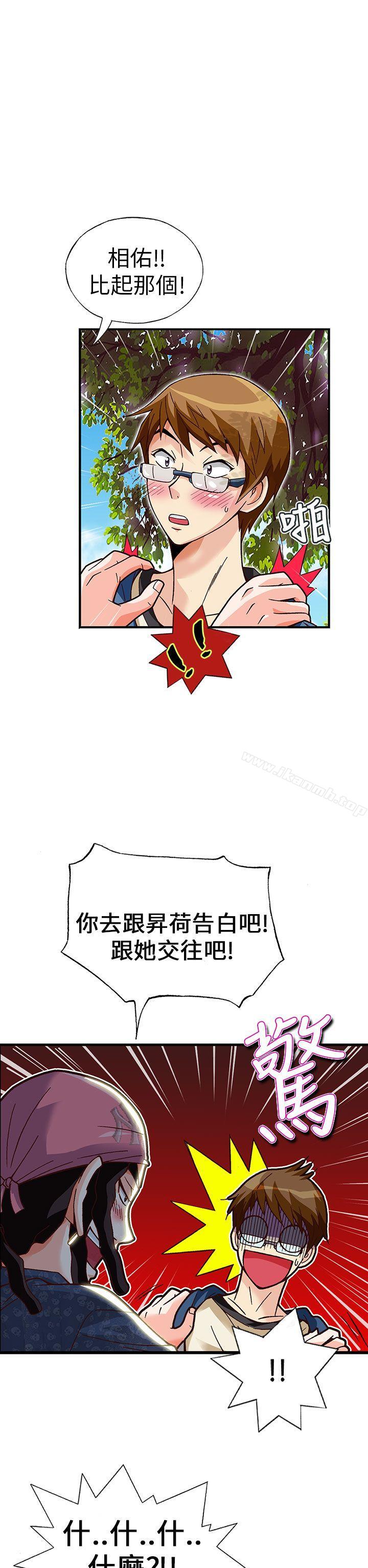 第17话-抱歉姐是变态(完结)-JEJE（第5张）