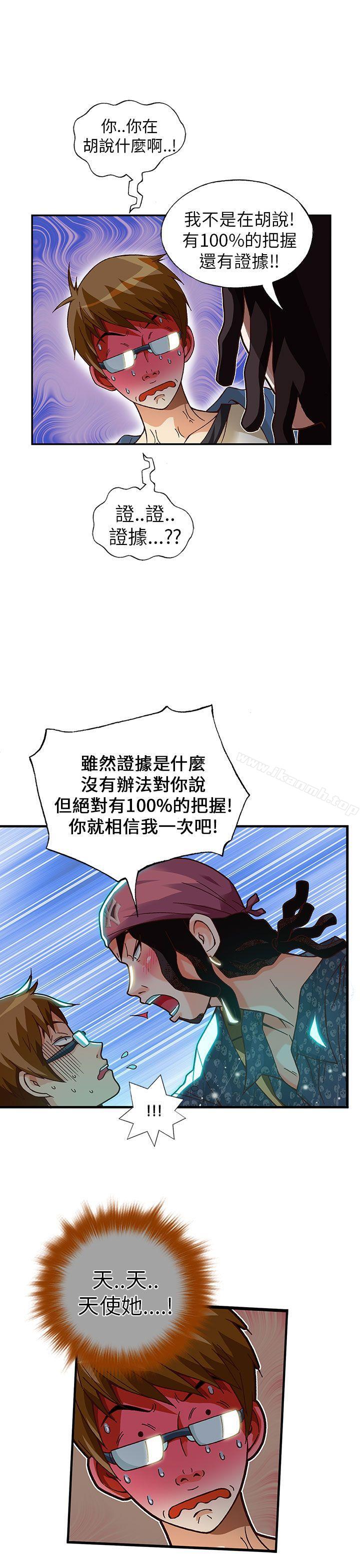 第17话-抱歉姐是变态(完结)-JEJE（第7张）