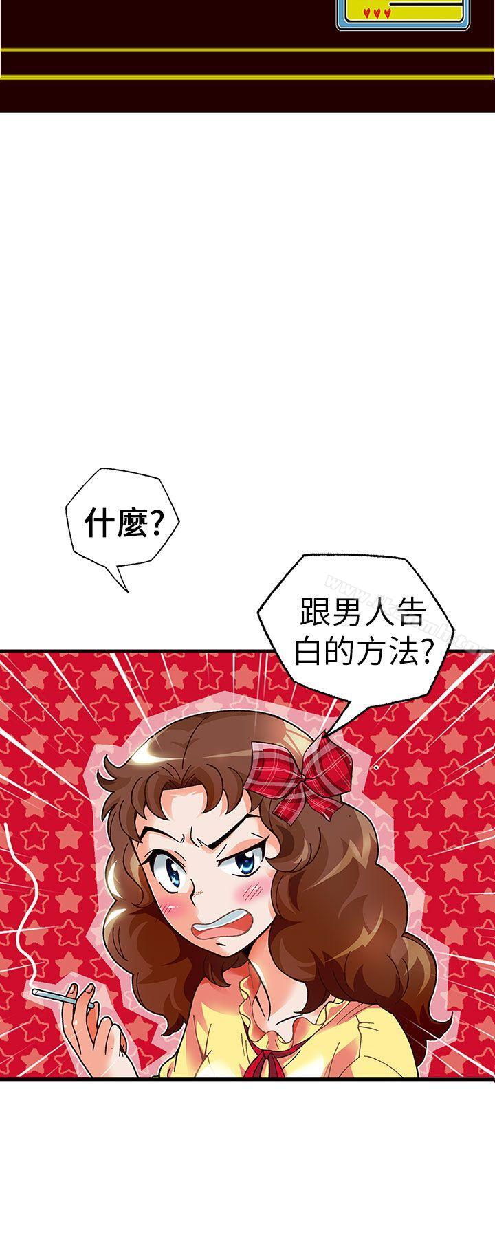 第17话-抱歉姐是变态(完结)-JEJE（第9张）