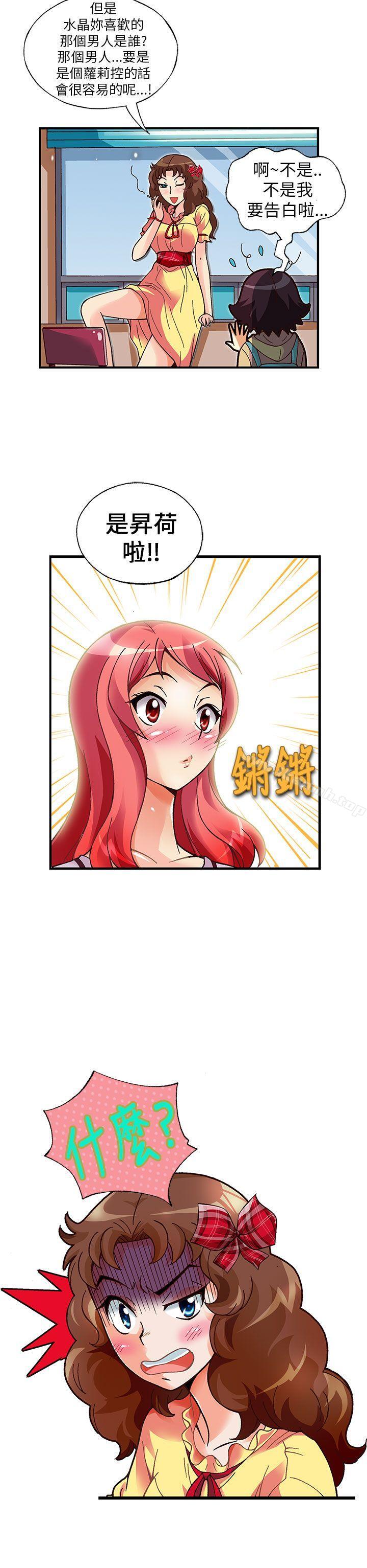 第17话-抱歉姐是变态(完结)-JEJE（第11张）