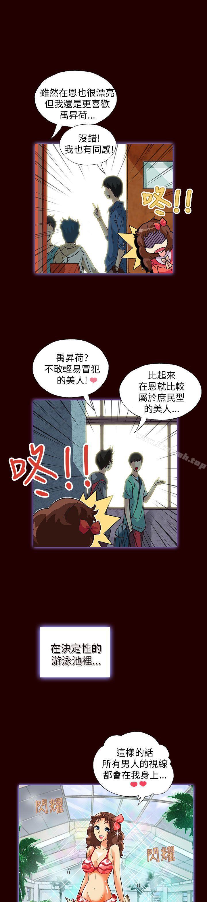 第17话-抱歉姐是变态(完结)-JEJE（第13张）