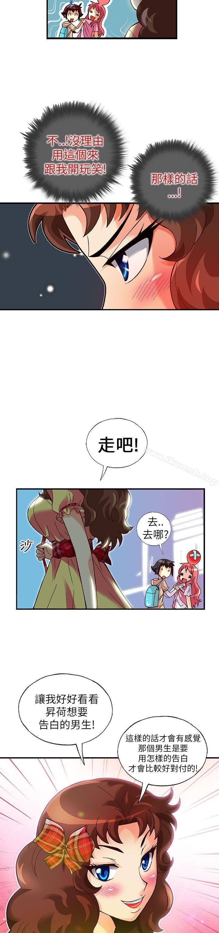 第17话-抱歉姐是变态(完结)-JEJE（第20张）