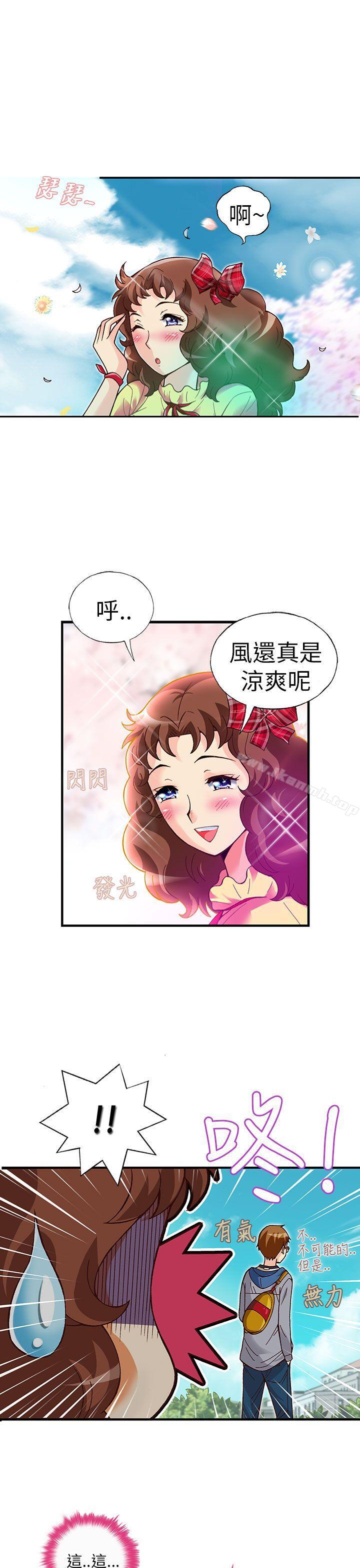 第18话-抱歉姐是变态(完结)-JEJE（第10张）