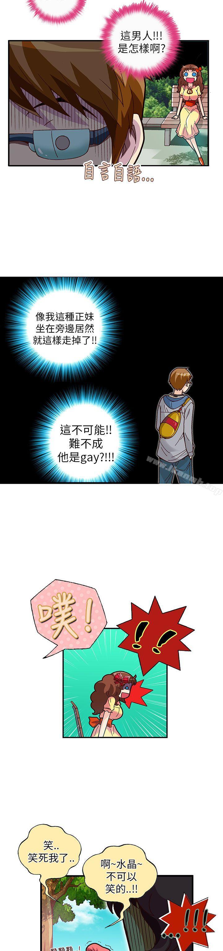 第18话-抱歉姐是变态(完结)-JEJE（第11张）