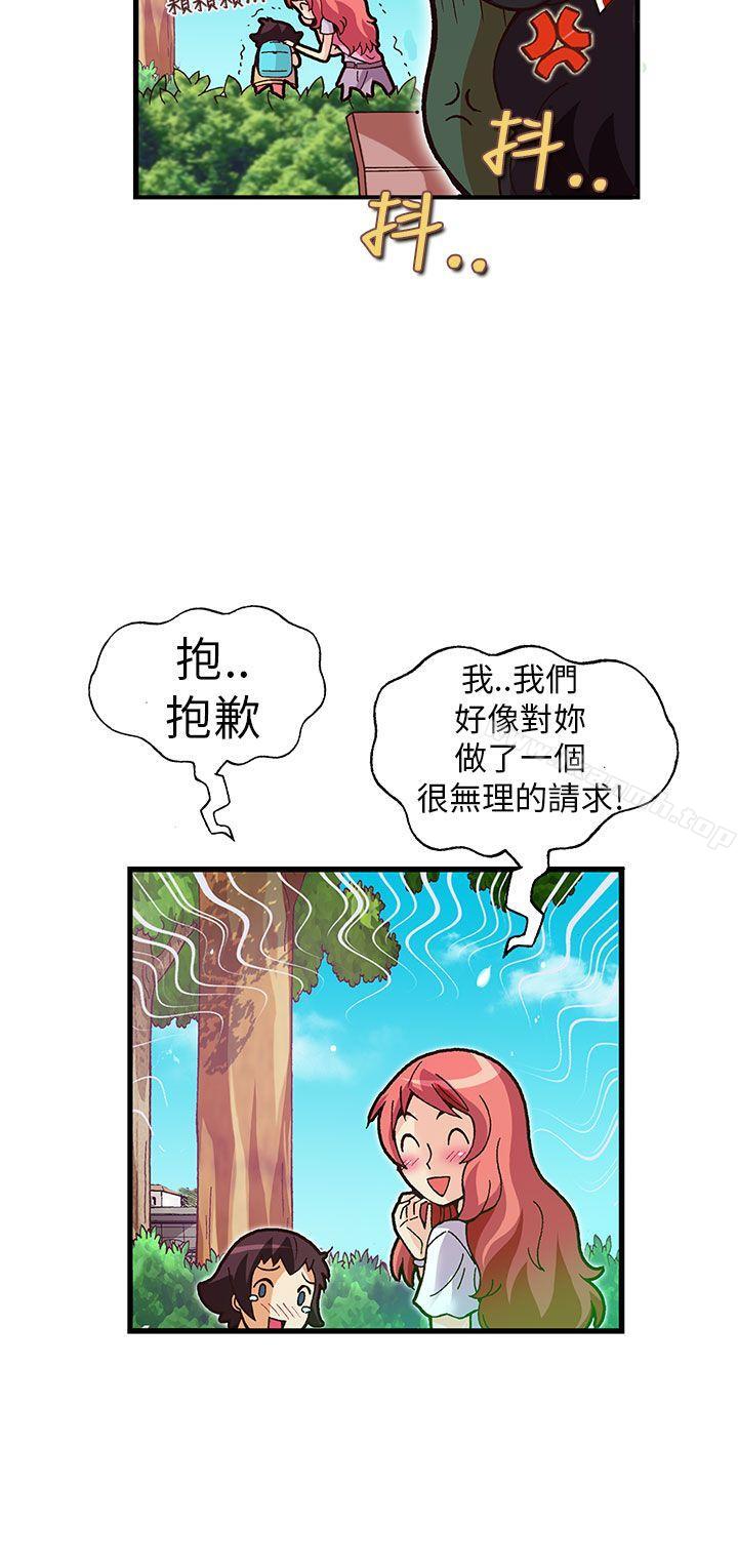 第18话-抱歉姐是变态(完结)-JEJE（第12张）