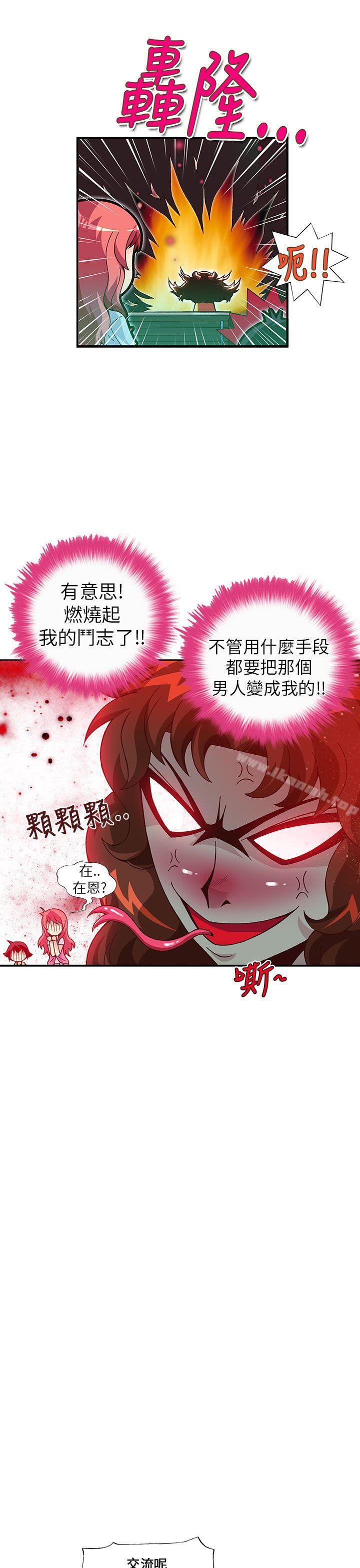 第18话-抱歉姐是变态(完结)-JEJE（第13张）