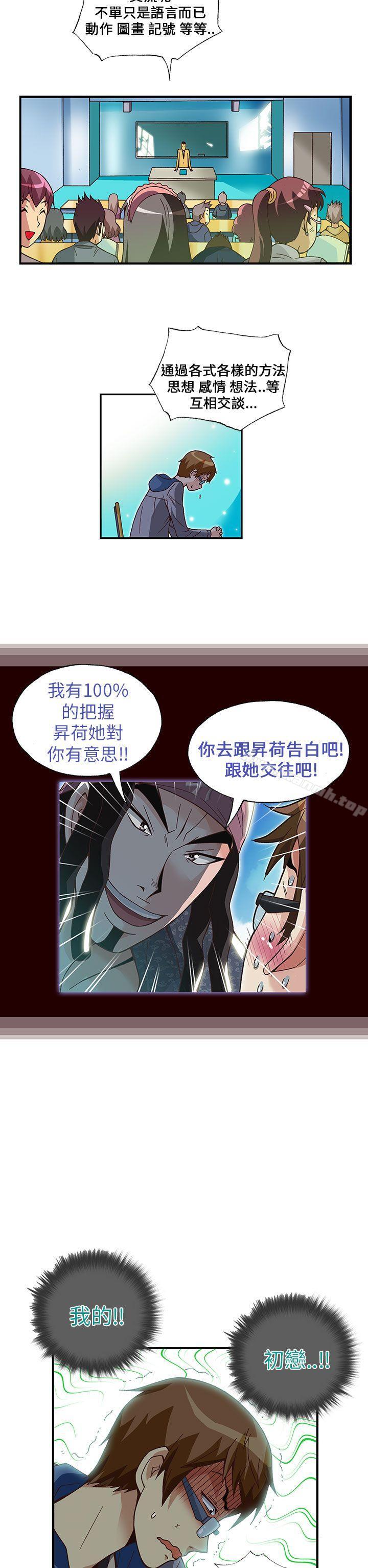 第18话-抱歉姐是变态(完结)-JEJE（第14张）