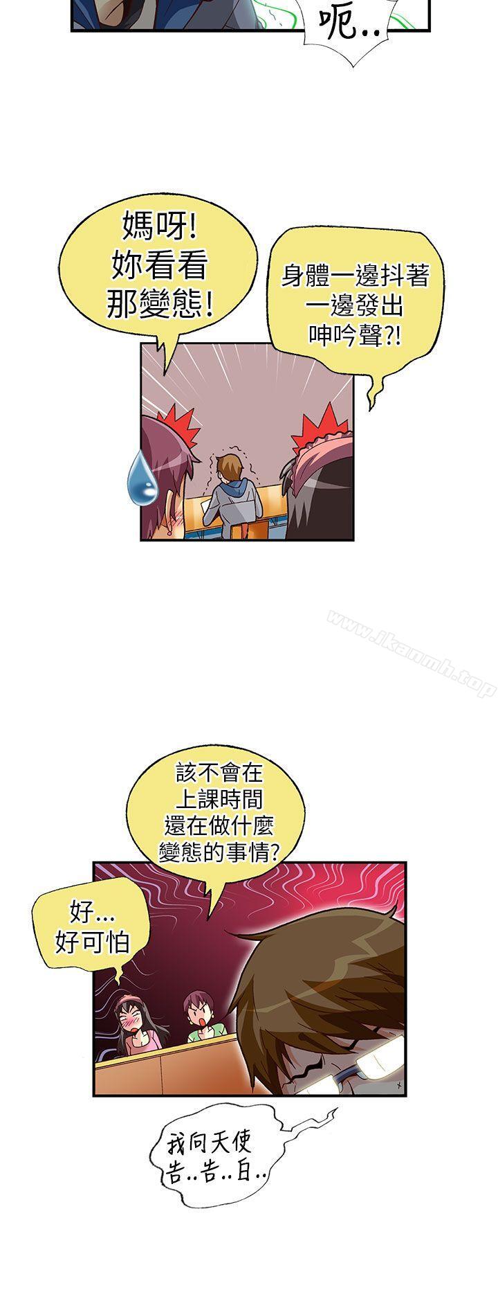 第18话-抱歉姐是变态(完结)-JEJE（第15张）