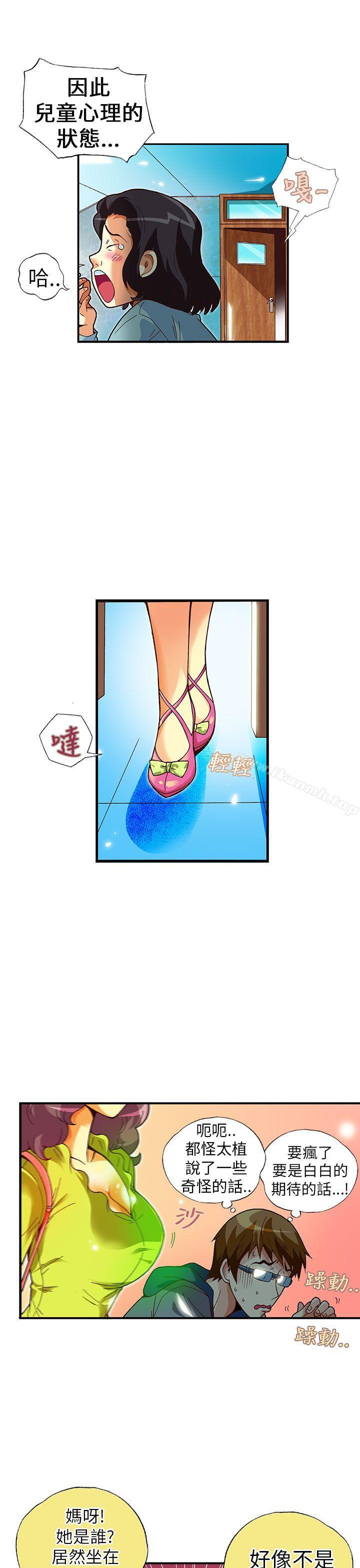 第18话-抱歉姐是变态(完结)-JEJE（第16张）
