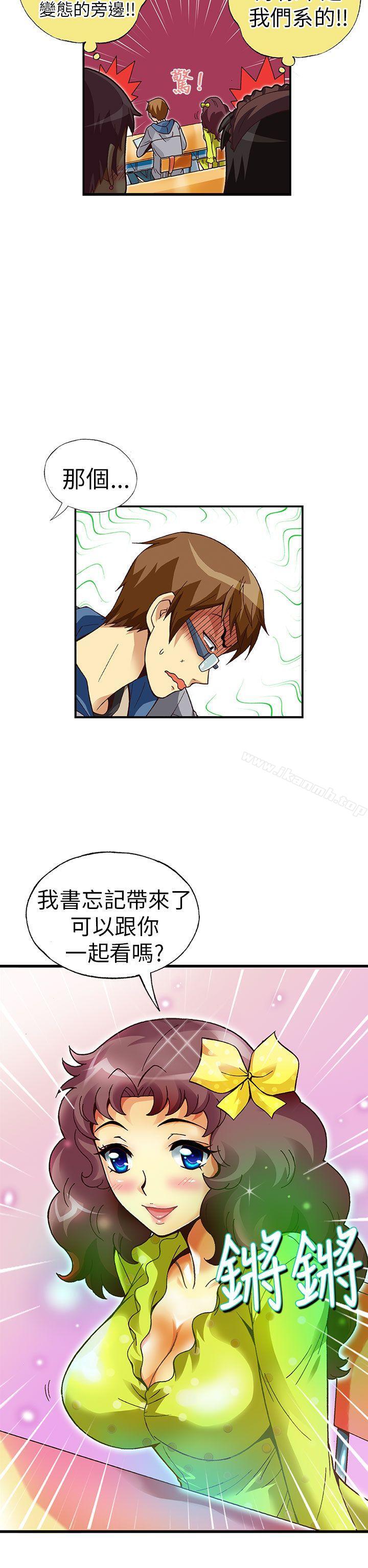 第18话-抱歉姐是变态(完结)-JEJE（第17张）