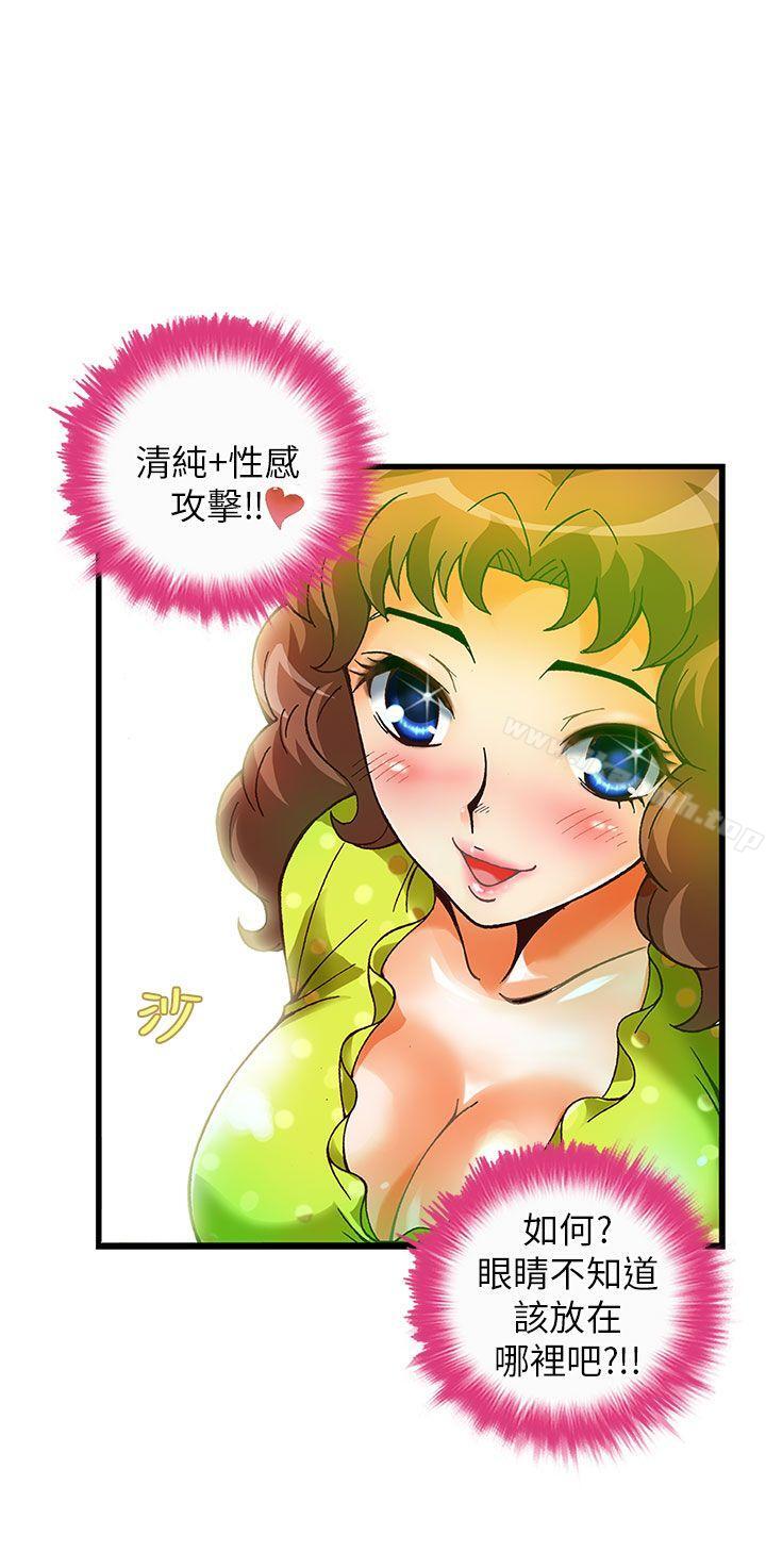 第18话-抱歉姐是变态(完结)-JEJE（第18张）