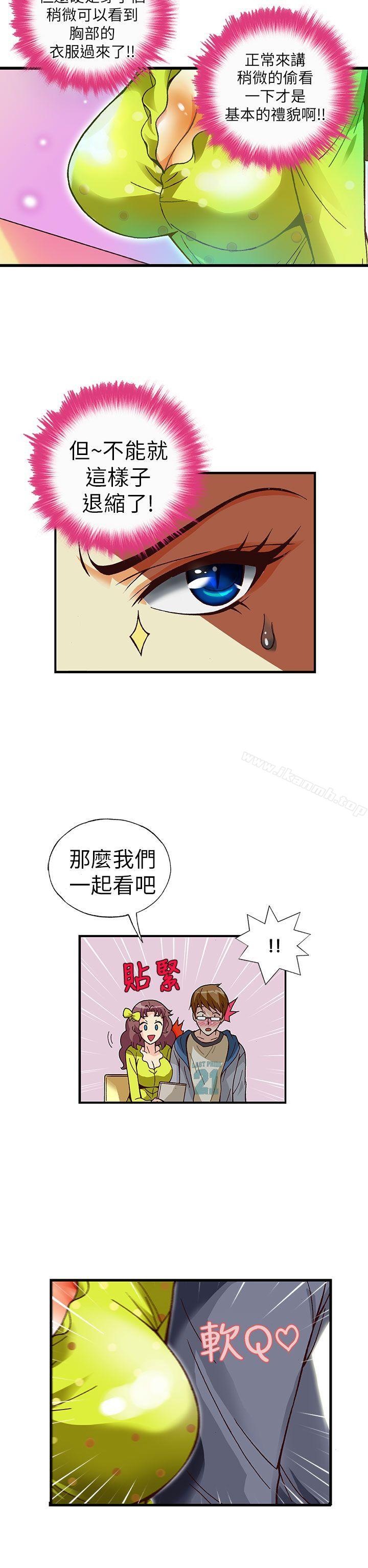第18话-抱歉姐是变态(完结)-JEJE（第20张）