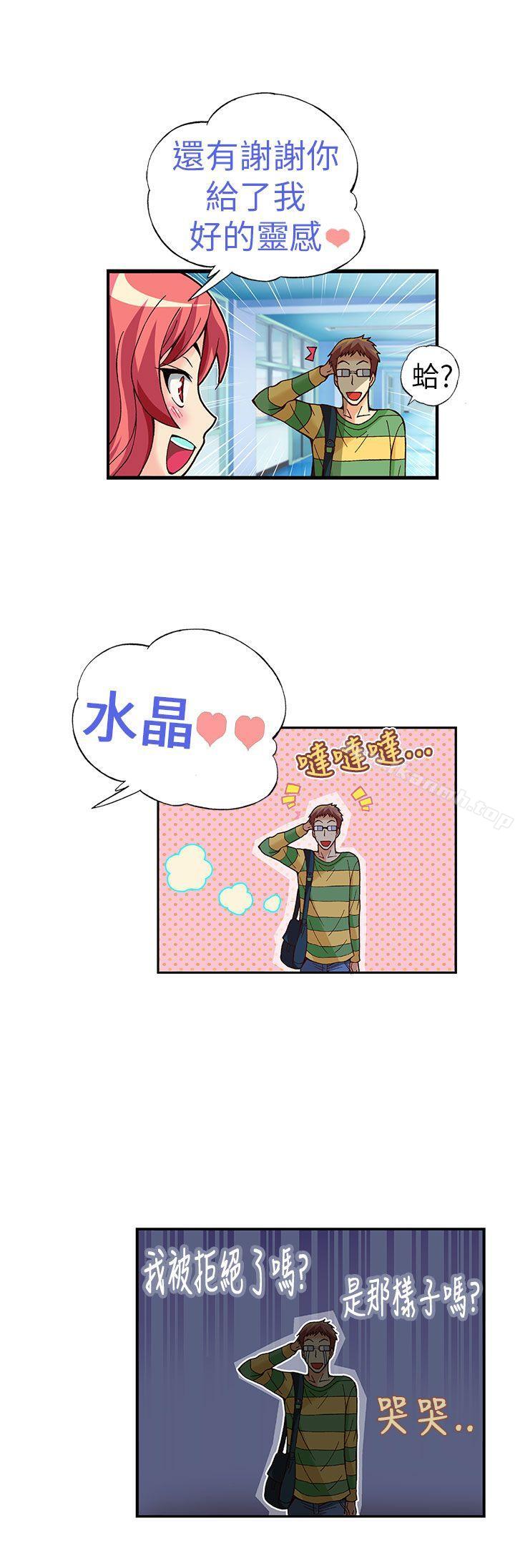 第19话-抱歉姐是变态(完结)-JEJE（第6张）