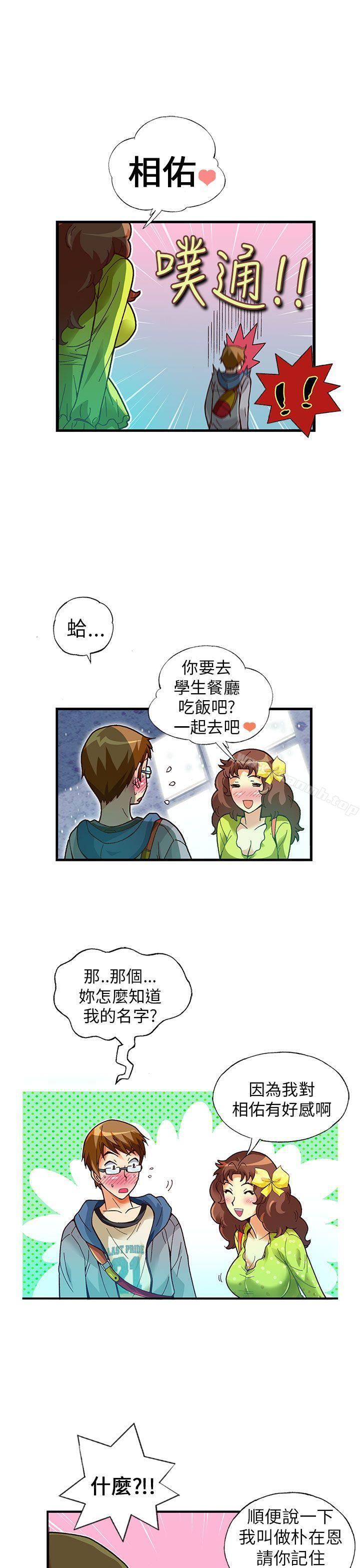 第19话-抱歉姐是变态(完结)-JEJE（第19张）