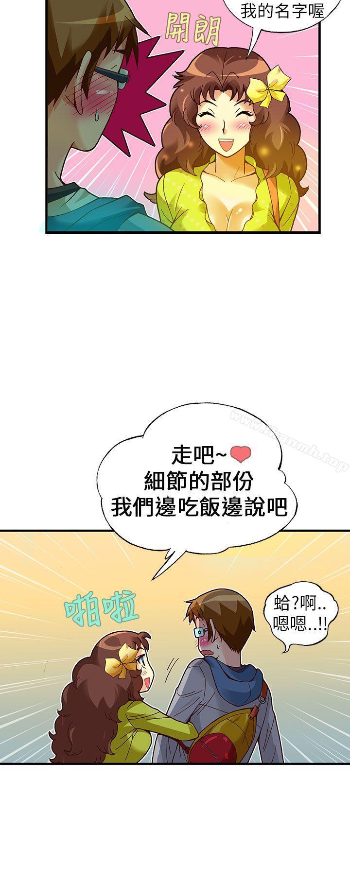 第19话-抱歉姐是变态(完结)-JEJE（第20张）