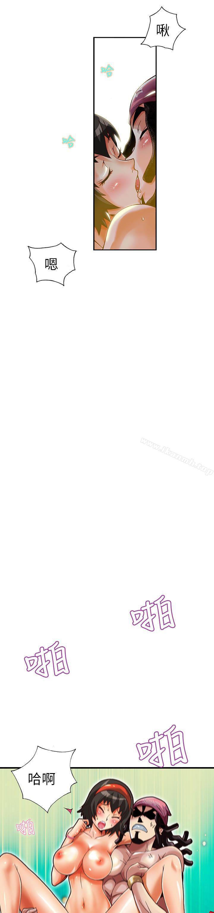 第20话-抱歉姐是变态(完结)-JEJE（第2张）