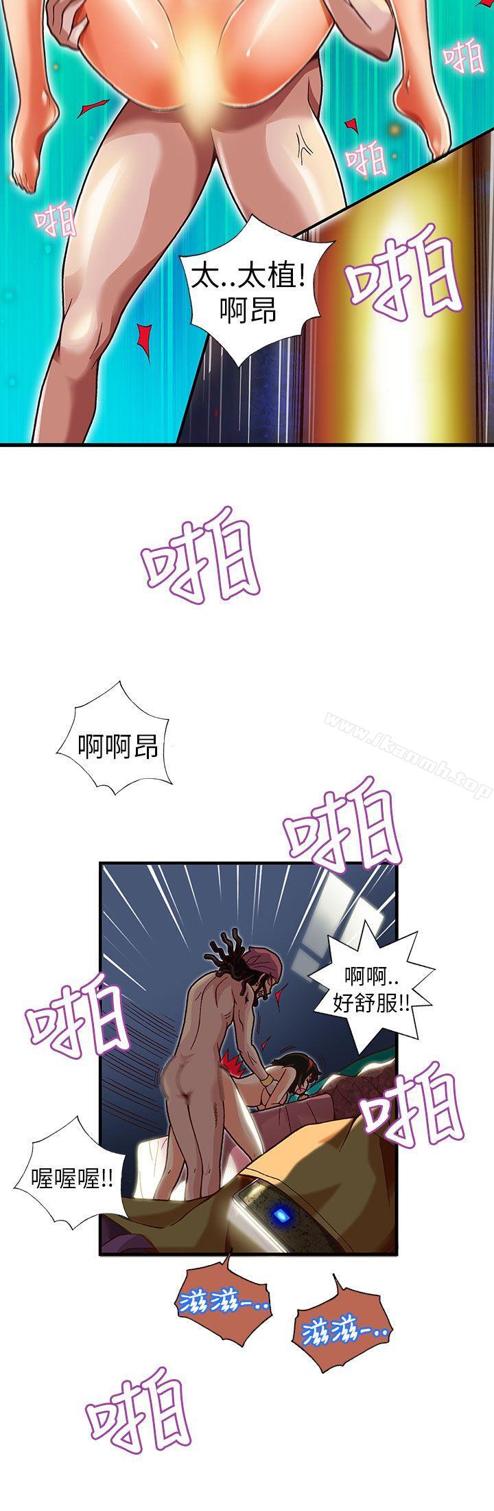 第20话-抱歉姐是变态(完结)-JEJE（第3张）