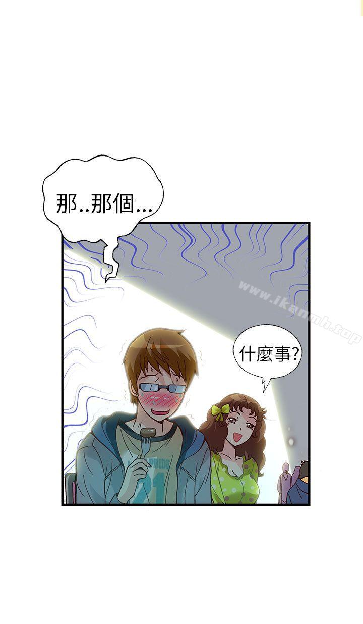 第20话-抱歉姐是变态(完结)-JEJE（第6张）