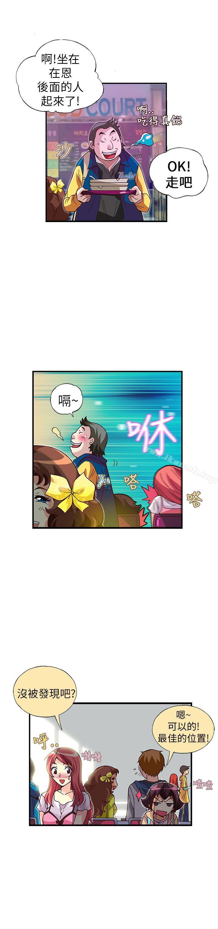 第20话-抱歉姐是变态(完结)-JEJE（第11张）