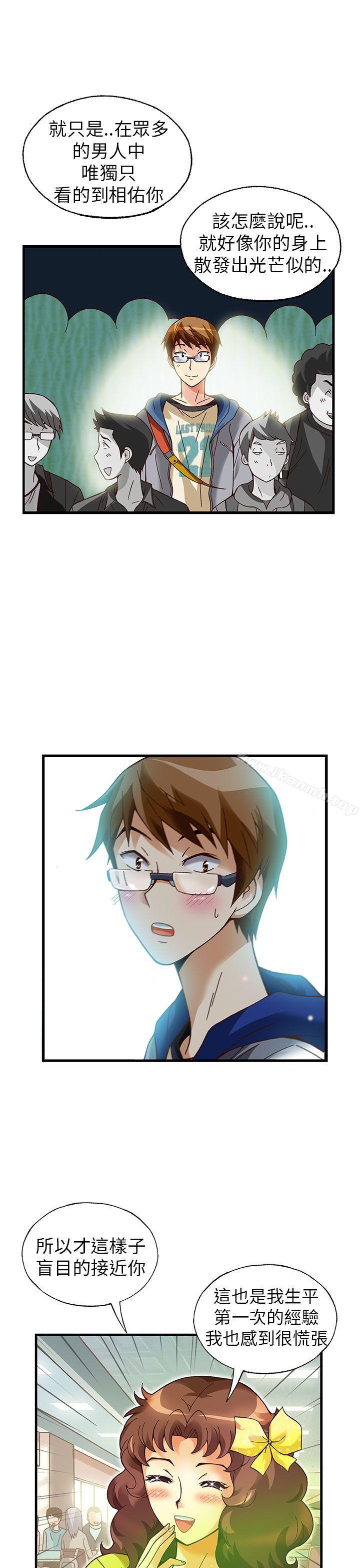 第20话-抱歉姐是变态(完结)-JEJE（第13张）