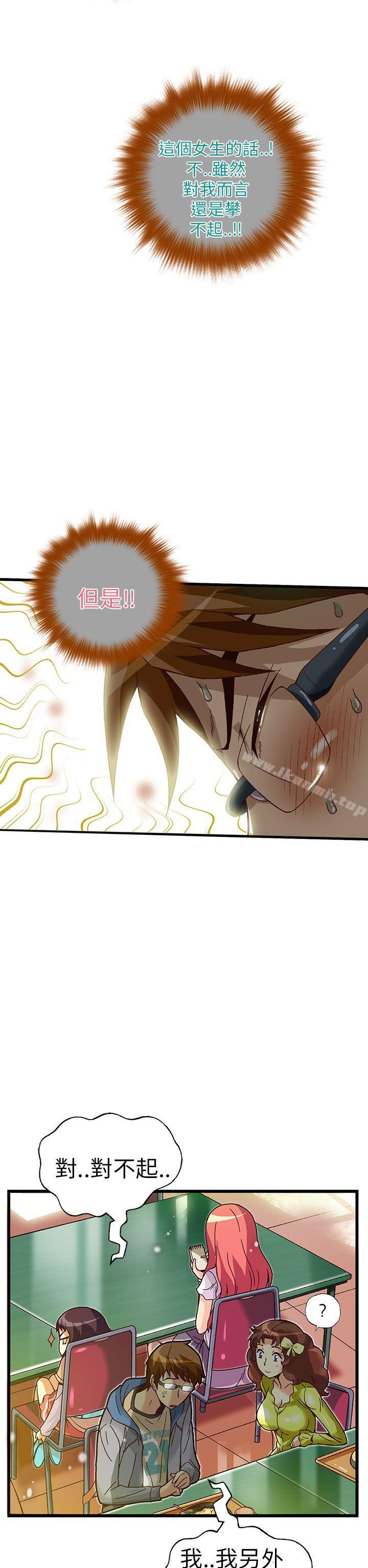 第20话-抱歉姐是变态(完结)-JEJE（第17张）