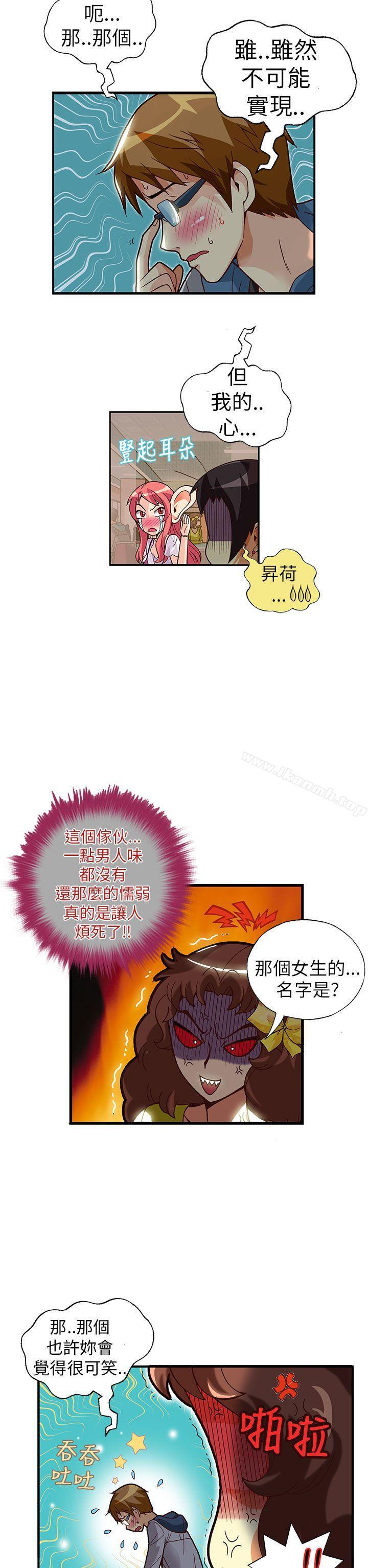 第20话-抱歉姐是变态(完结)-JEJE（第20张）