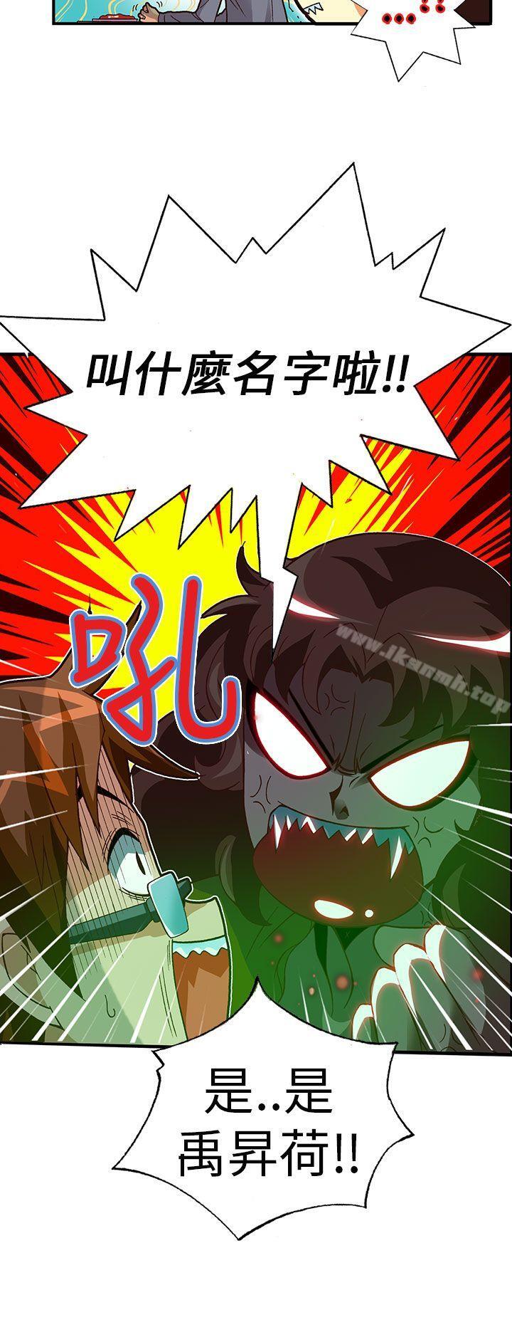 第20话-抱歉姐是变态(完结)-JEJE（第21张）