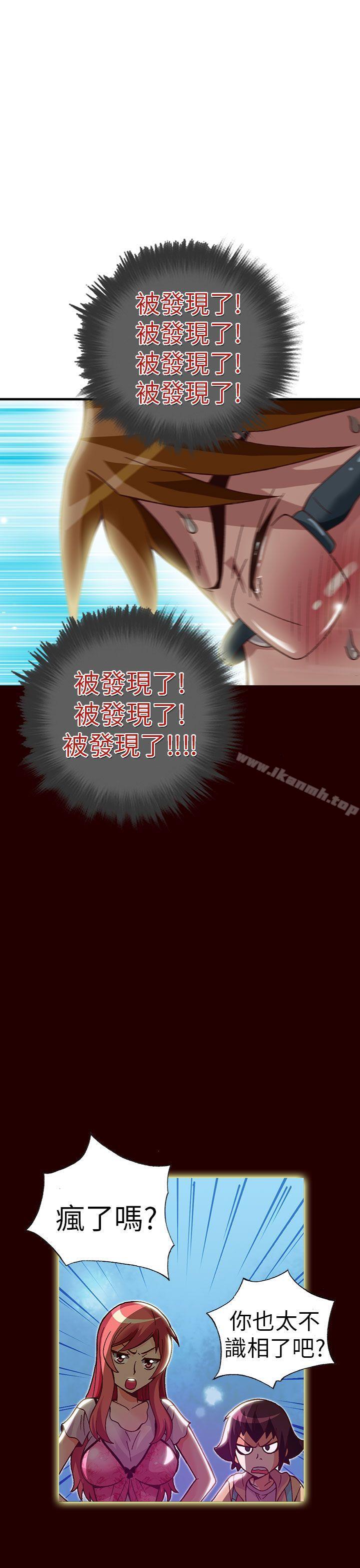 第21话-抱歉姐是变态(完结)-JEJE（第7张）