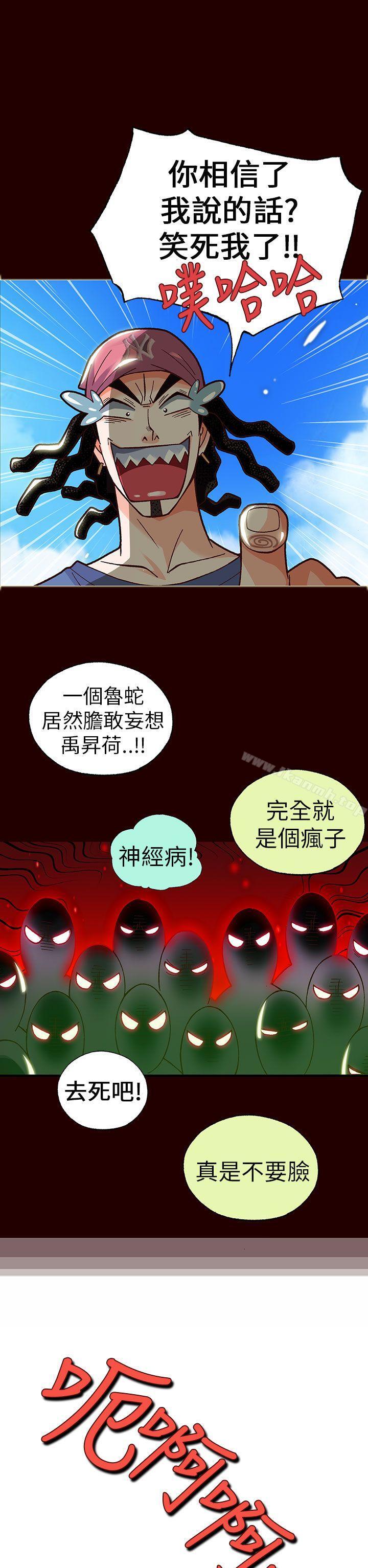 第21话-抱歉姐是变态(完结)-JEJE（第8张）