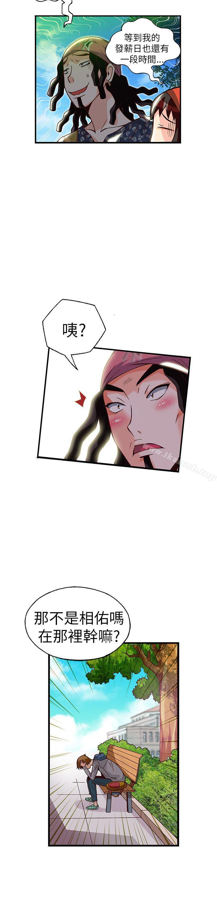 第21话-抱歉姐是变态(完结)-JEJE（第17张）